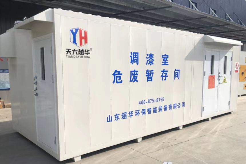 危廢暫存間生產標準有哪些？